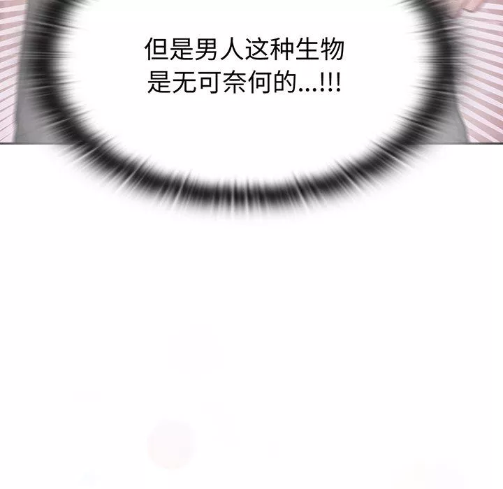 不请自来的未婚妻-第10话 - 图片 39