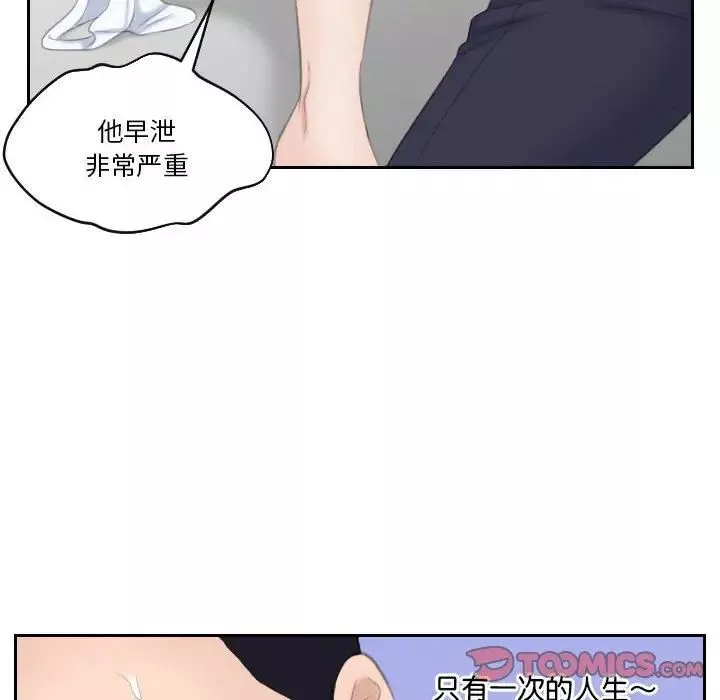 熟女的味道第14話