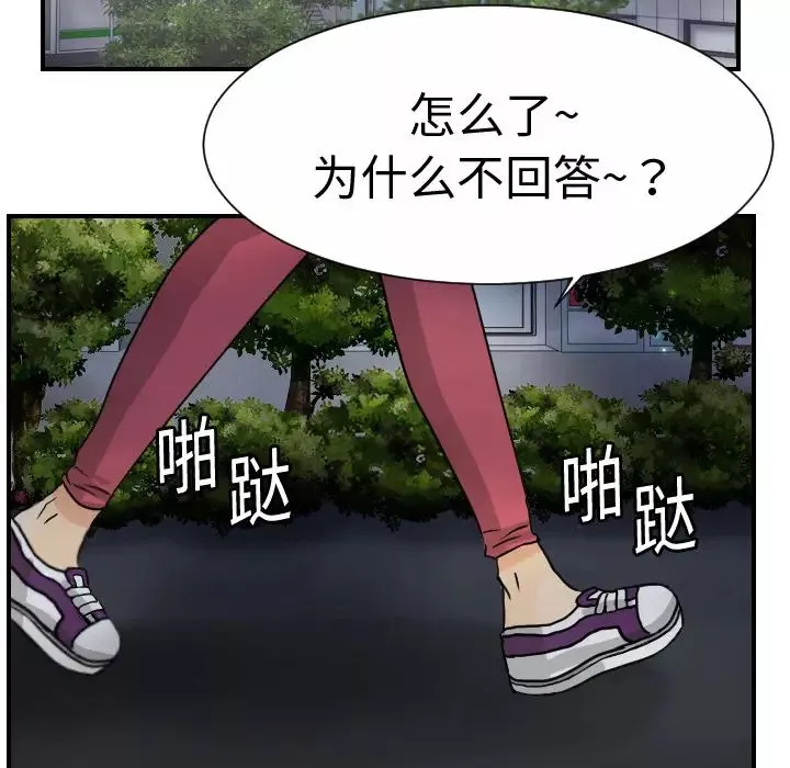 超能力者第9話