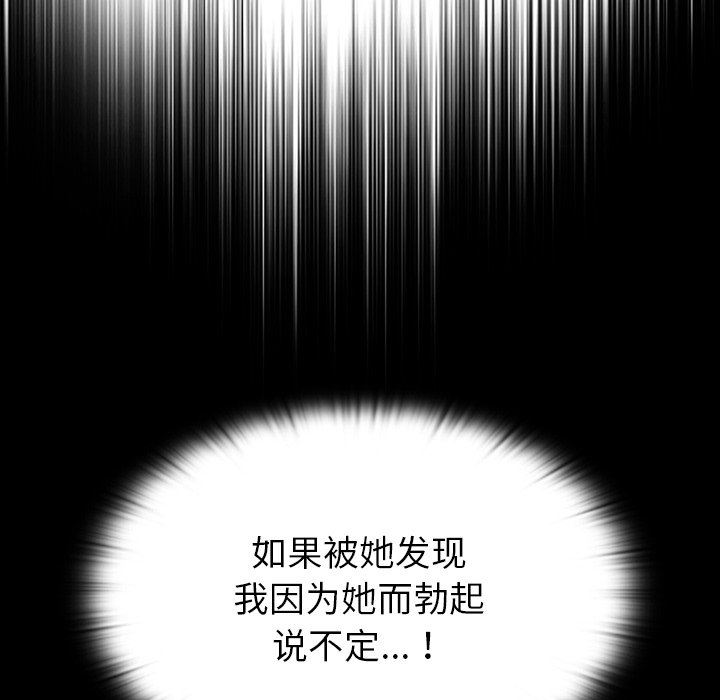 不请自来的未婚妻第10话