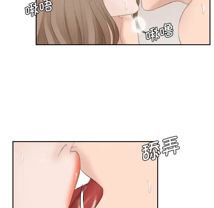 熟女的味道第14話