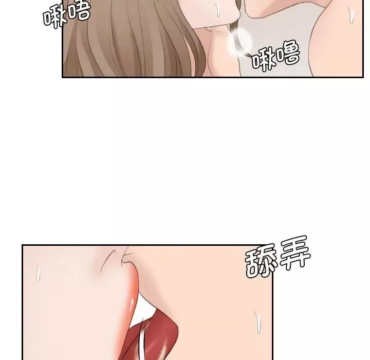 熟女的味道第14話