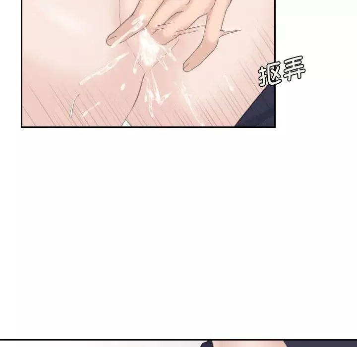 熟女的味道第14話