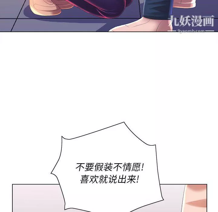 那男人的魔性嗓音第12話