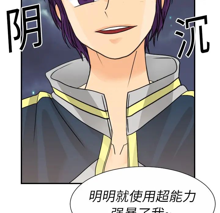 超能力者第9话