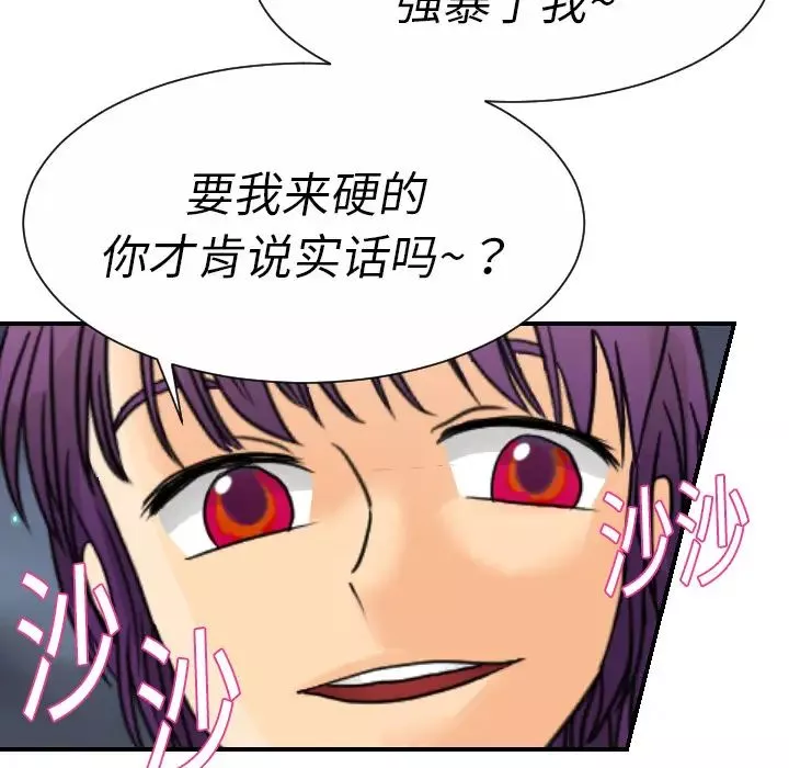 超能力者第9話