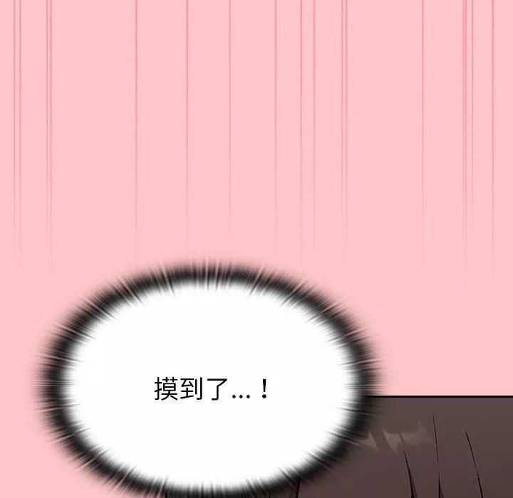 不請自來的未婚妻第10話