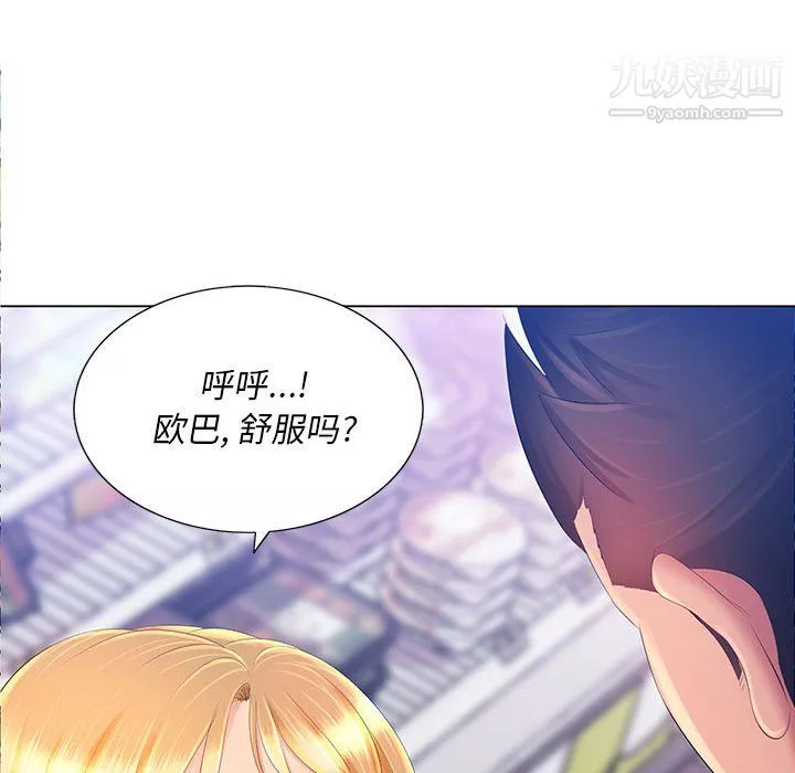 那男人的魔性嗓音第12話