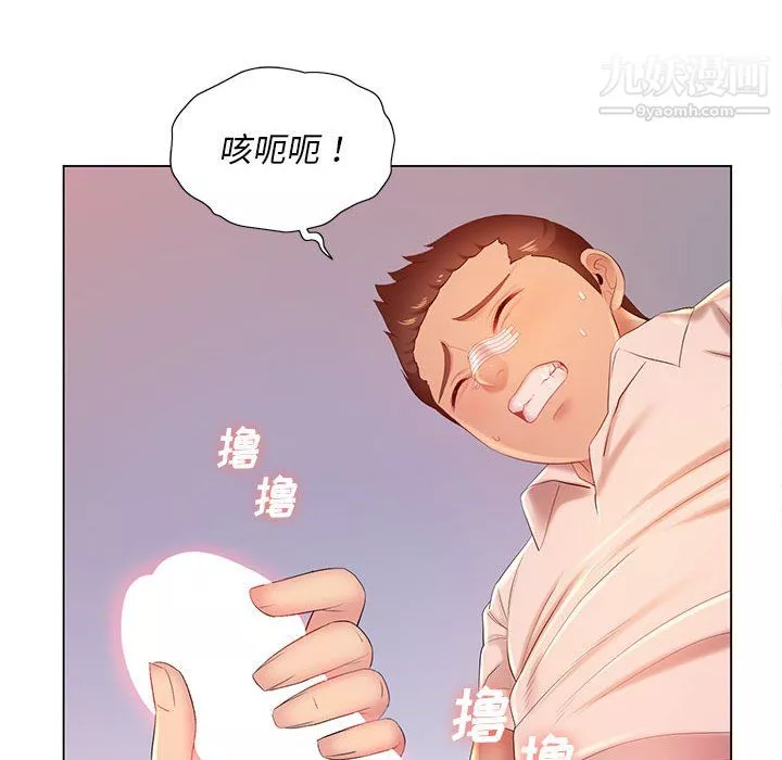 那男人的魔性嗓音-第12话 - 图片 78