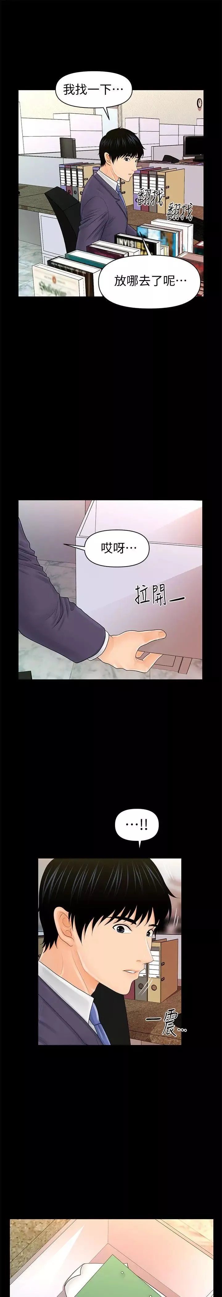 秘书的潜规则-第30话-莉娜的求救信号 - 图片 28