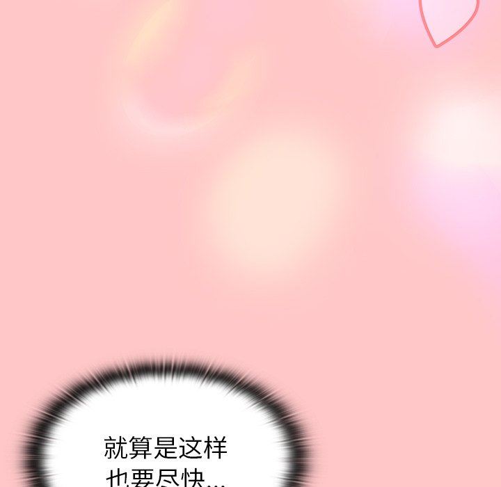 不请自来的未婚妻第10话