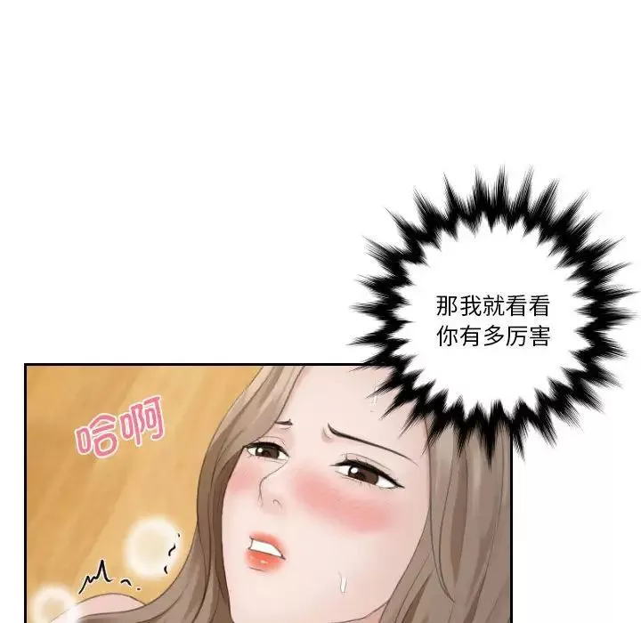 熟女的味道-第14话 - 图片 88
