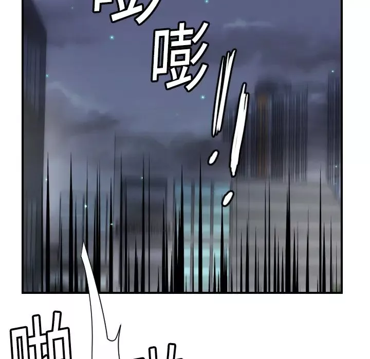 超能力者-第9话 - 图片 81