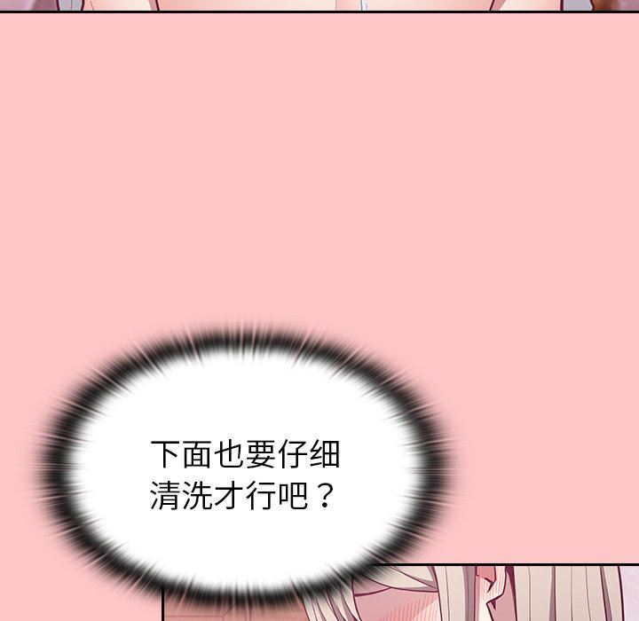 不请自来的未婚妻第10话