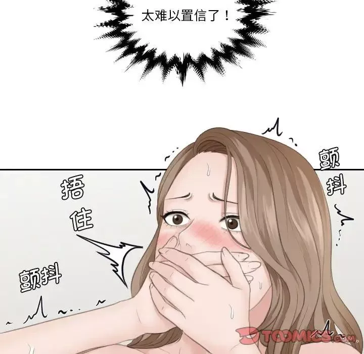 熟女的味道-第14话 - 图片 94