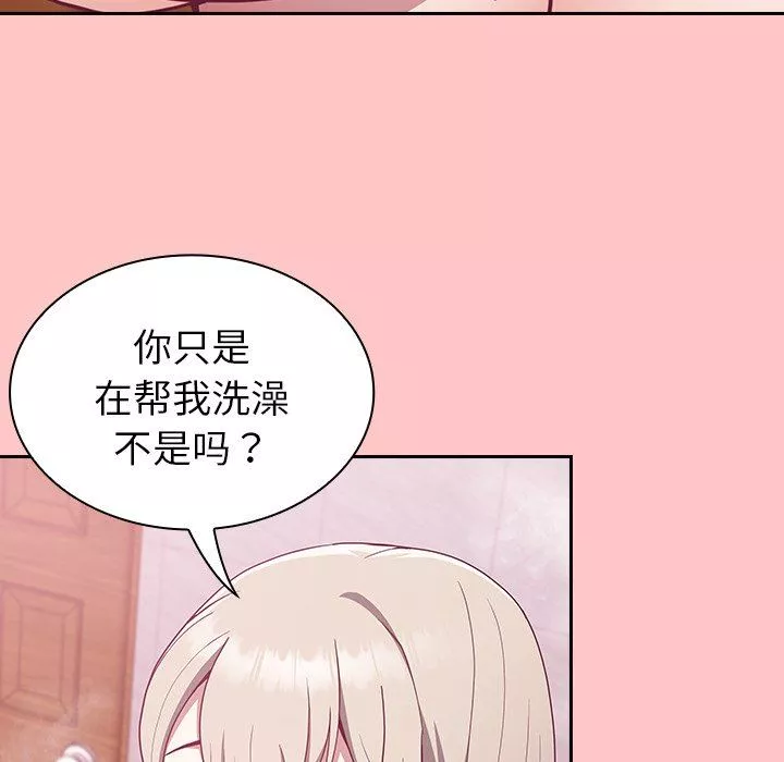 不請自來的未婚妻第10話