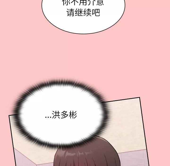 不請自來的未婚妻第10話