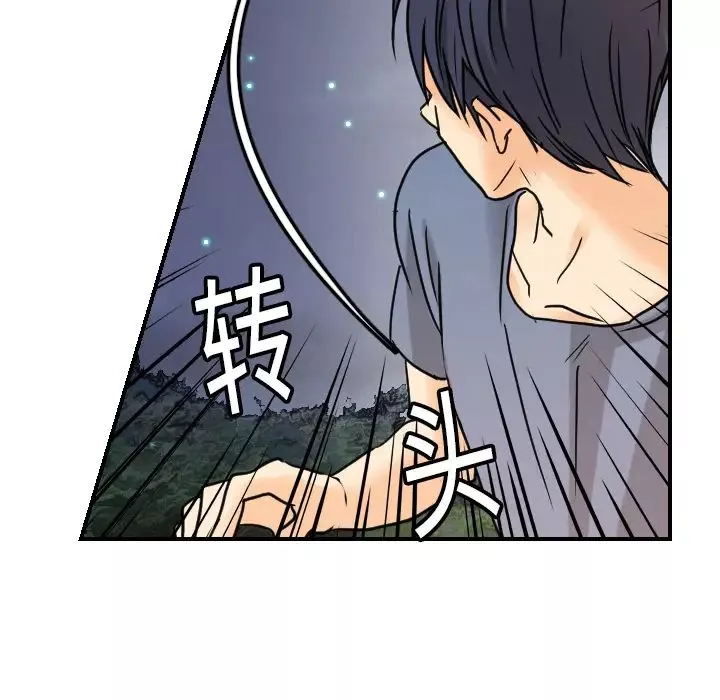 超能力者-第9话 - 图片 94