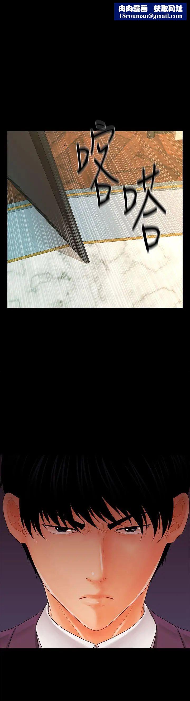 秘书的潜规则第31话-与外国客户的特别会议