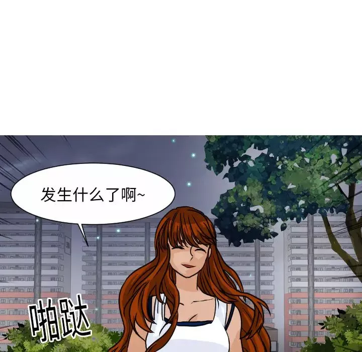 超能力者-第9话 - 图片 96