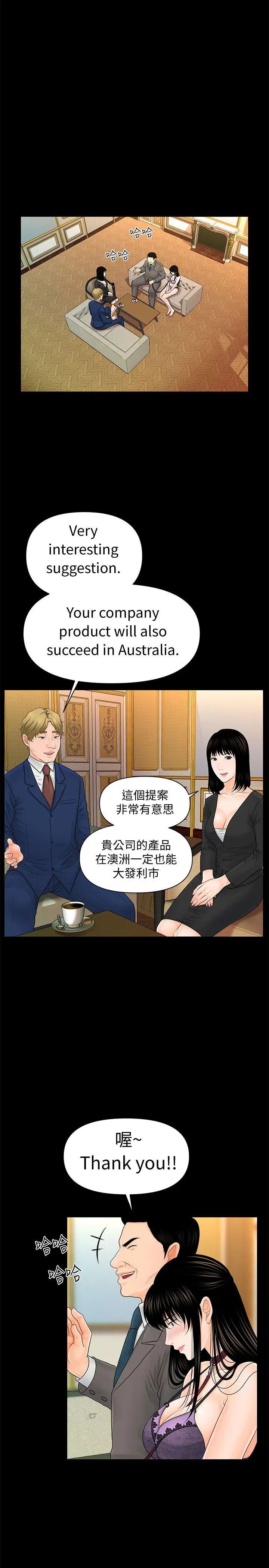 秘书的潜规则第31话-与外国客户的特别会议