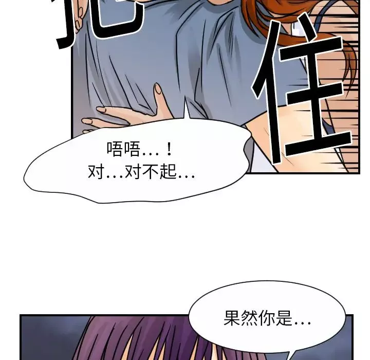 超能力者第9話