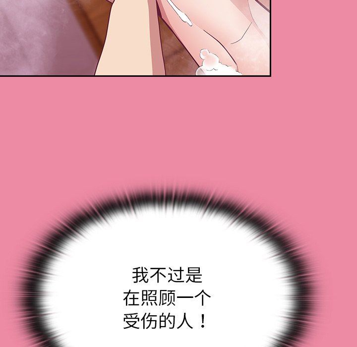 不请自来的未婚妻第10话