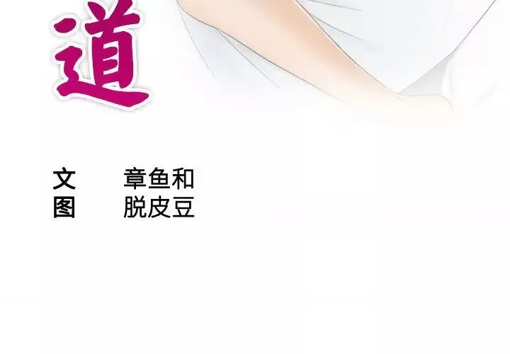 熟女的味道第15話