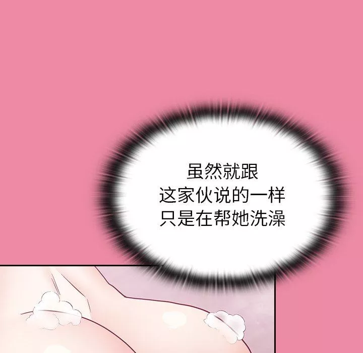 不請自來的未婚妻第10話