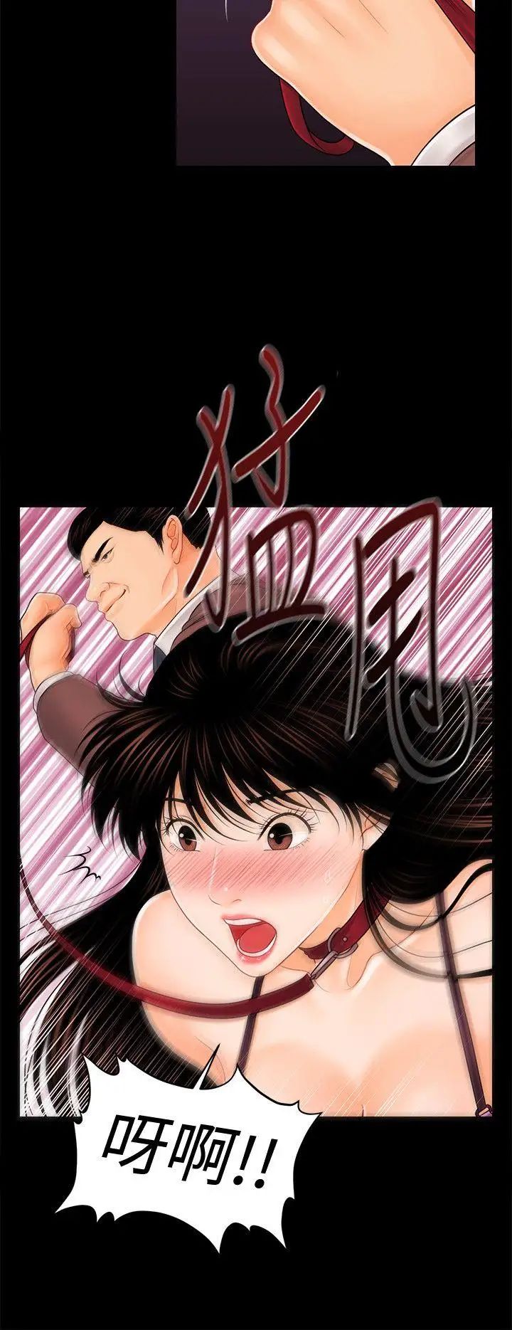 秘书的潜规则第31话-与外国客户的特别会议