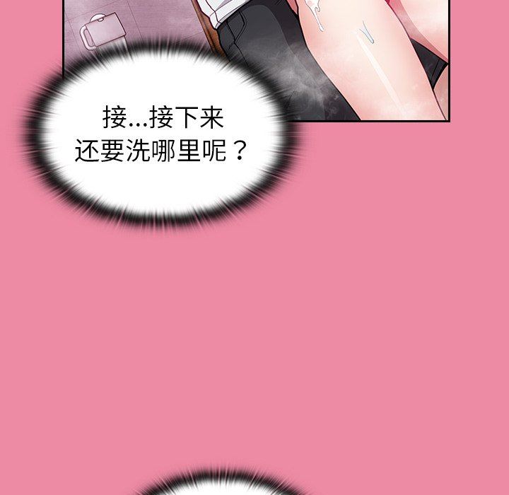 不请自来的未婚妻第10话