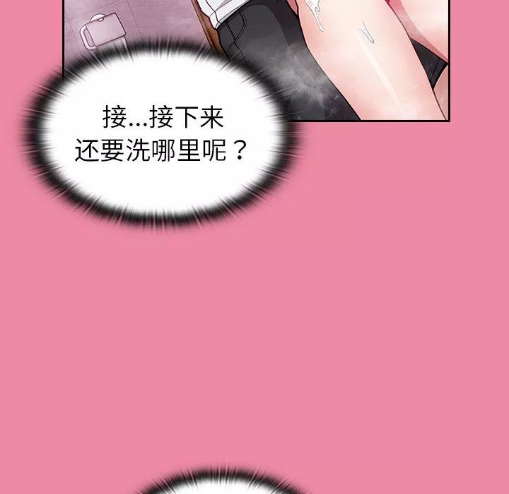 不请自来的未婚妻-第10话 - 图片 96