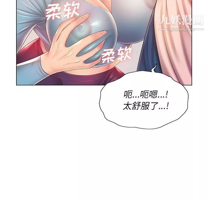 那男人的魔性嗓音第12話