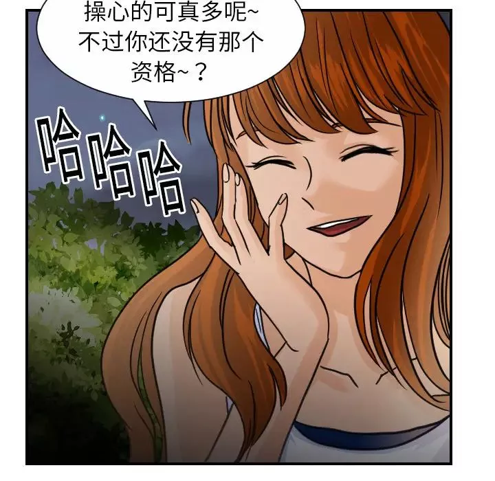 超能力者-第9话 - 图片 107