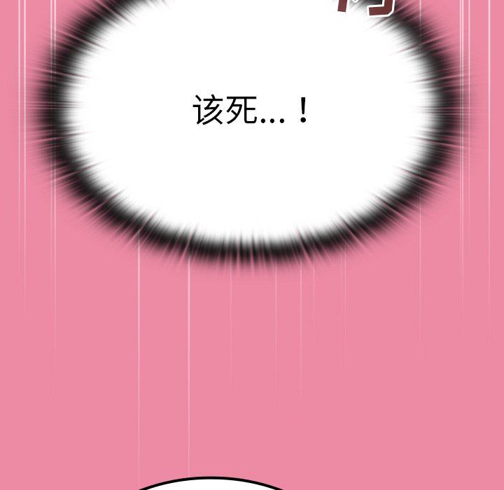 不请自来的未婚妻第10话