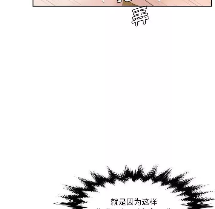 熟女的味道-第15话 - 图片 16