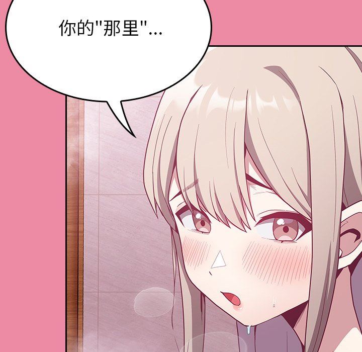 不請自來的未婚妻第10話