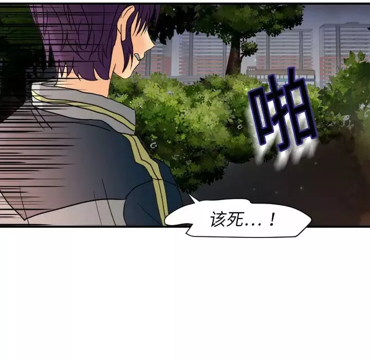 超能力者第9話