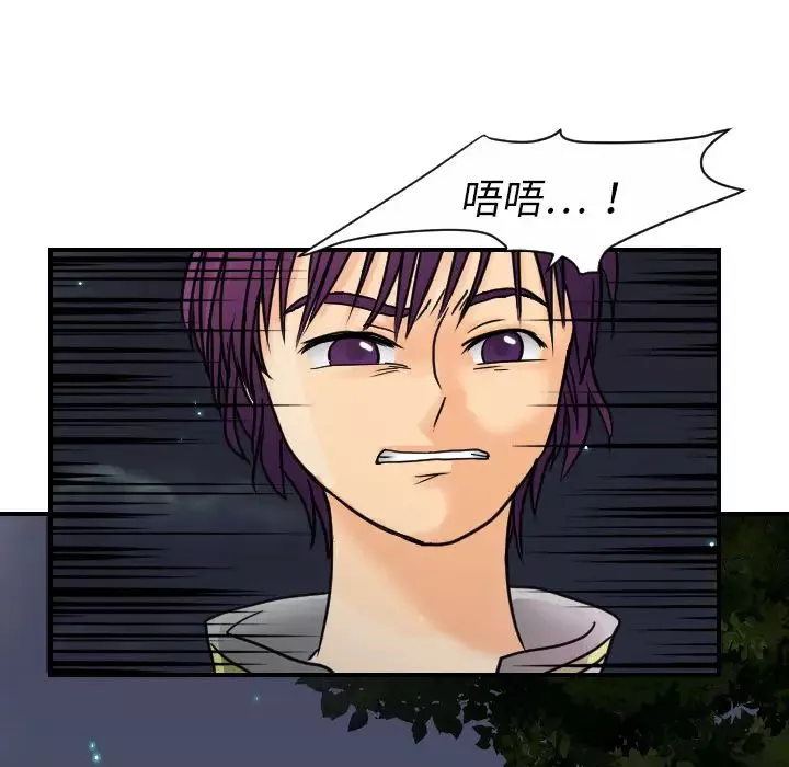 超能力者第9話
