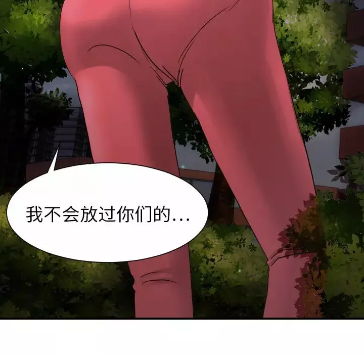 超能力者-第9话 - 图片 116