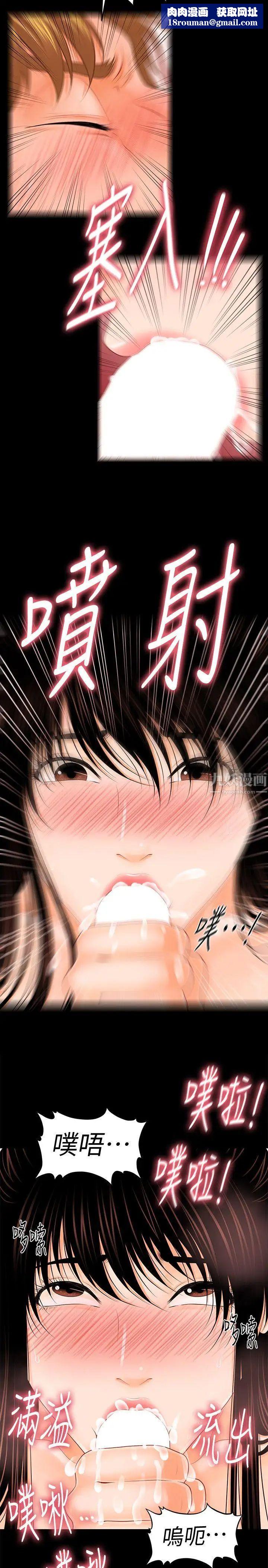 秘书的潜规则第31话-与外国客户的特别会议