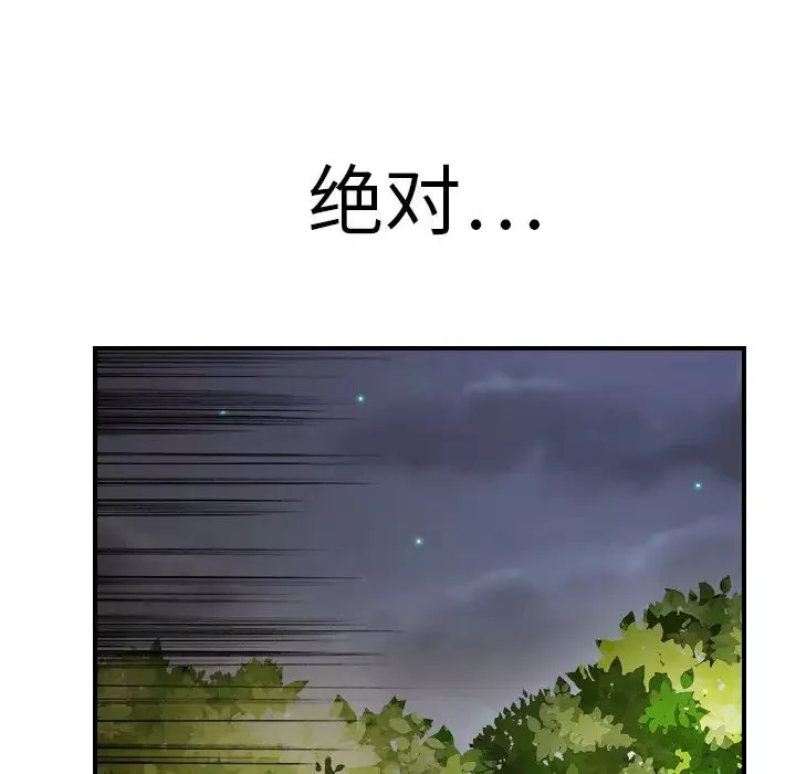 超能力者第9話