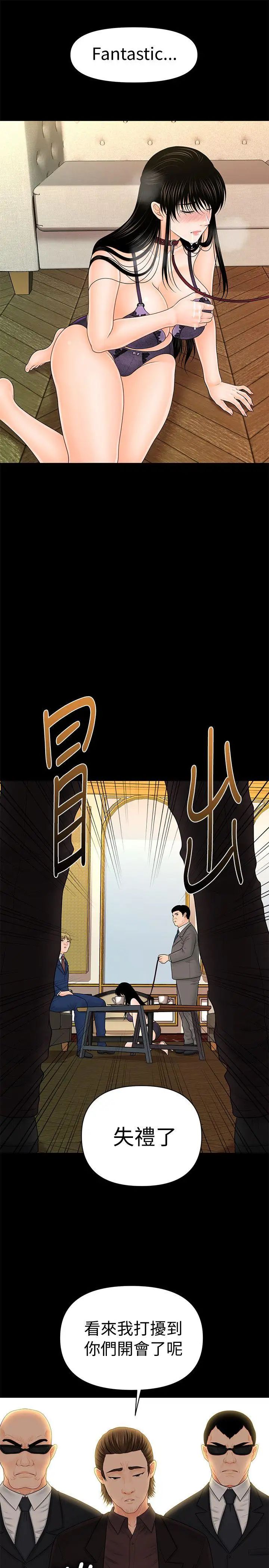 秘书的潜规则第31话-与外国客户的特别会议