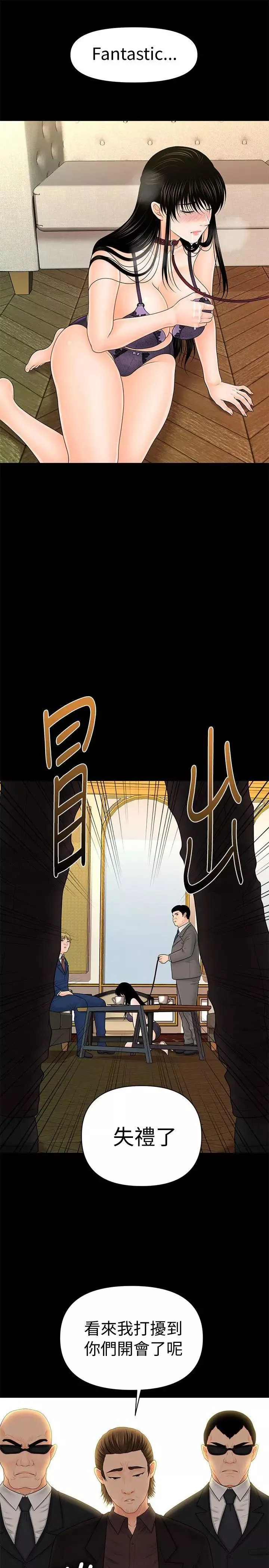 秘书的潜规则-第31话-与外国客户的特别会议 - 图片 21