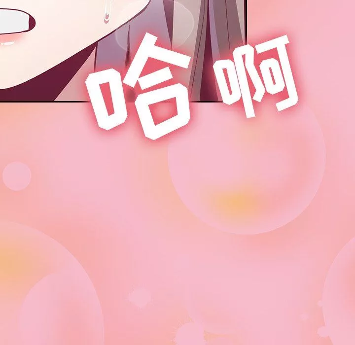 不请自来的未婚妻-第10话 - 图片 120