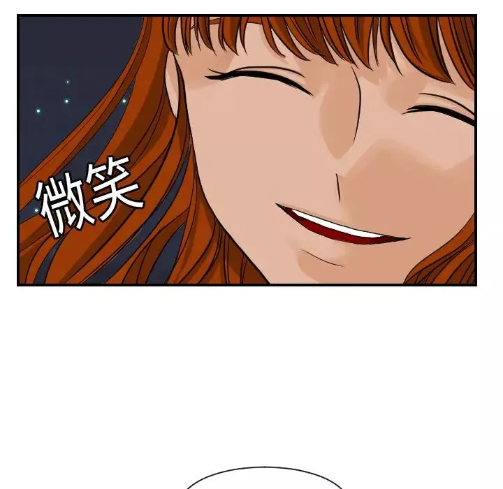 超能力者-第10话 - 图片 5