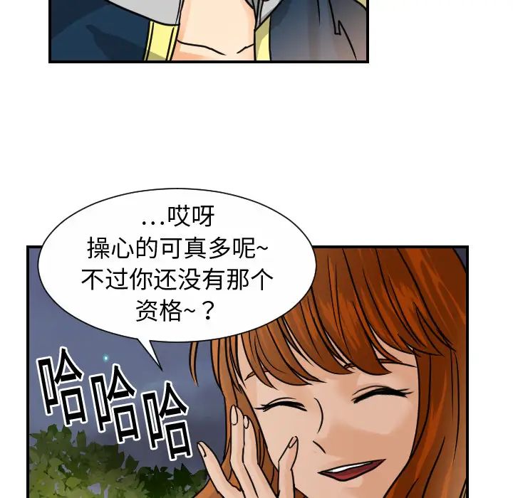 超能力者第10话