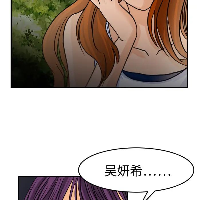 超能力者第10話