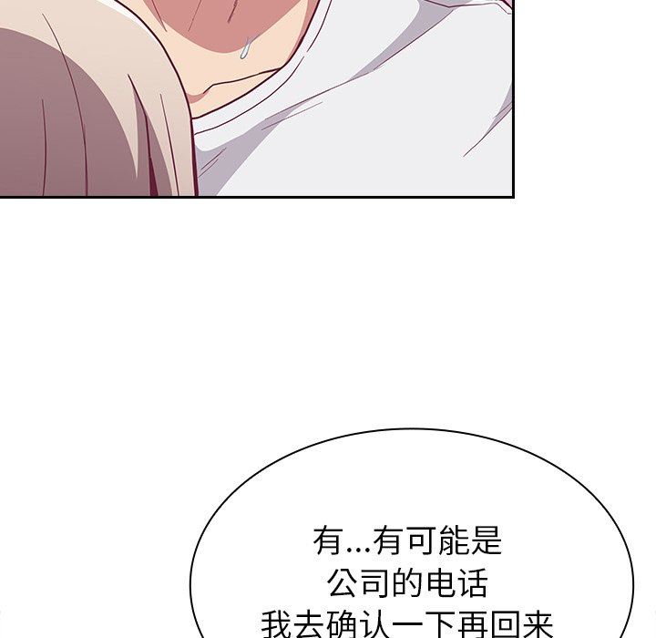 不请自来的未婚妻第10话