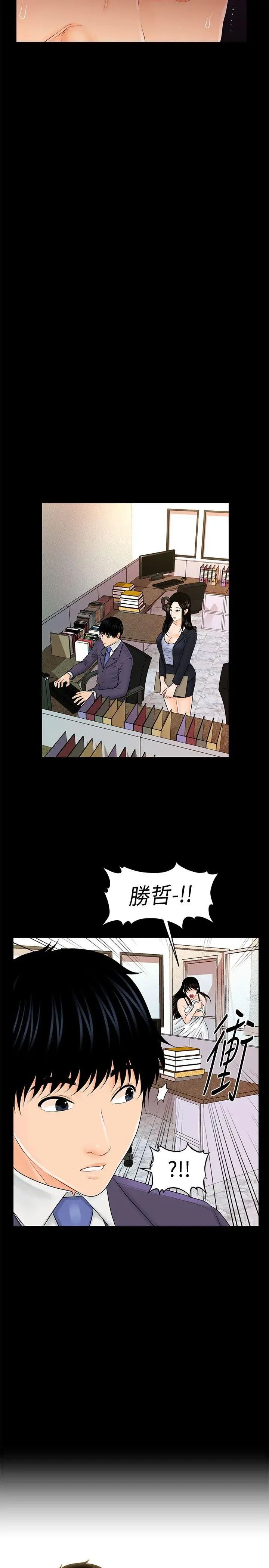 秘書的潛規則第31話-與外國客戶的特別會議